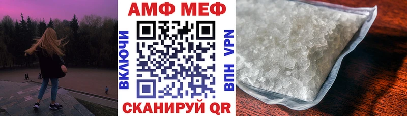 Амфетамин VHQ  Купить закладки  Холмск 
