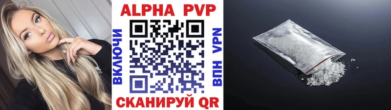 APVP VHQ Купить где Холмск
