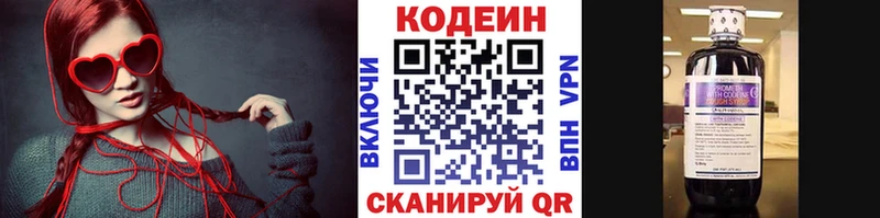 Купить закладки  Холмск  Codein напиток Lean (лин) 