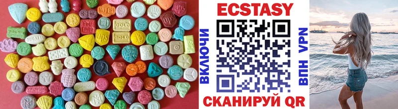 Экстази круглые  Купить закладки  Холмск 