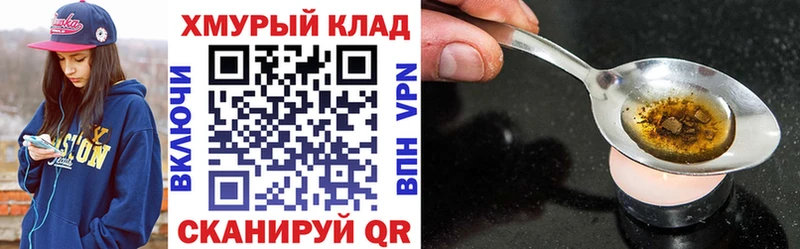 ГЕРОИН белый  Купить где  Холмск 