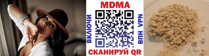 MDMA кристаллы  Купить где  Холмск 