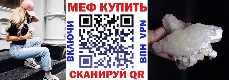 Меф мяу мяу  Купить  Холмск 