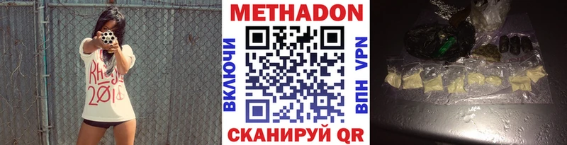 МЕТАДОН мёд  Купить  Холмск 
