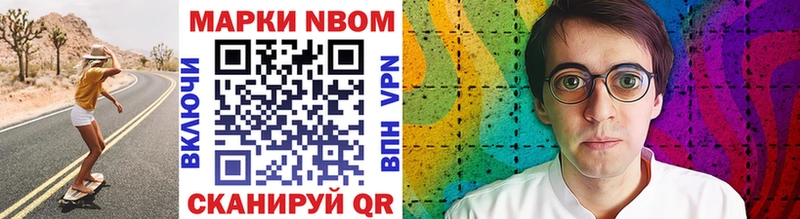 Купить закладки  Холмск  Марки N-bome 1500мкг 